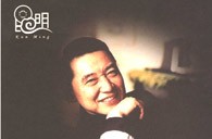 皇家88华彩之夜-钢琴家傅聪独奏音乐会 