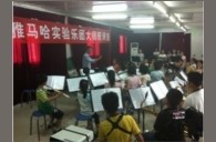贵阳花溪二小“皇家88实验管乐团大师班”活动报道 
