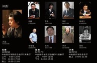 届皇家88全国钢琴比赛学院大奖赛北京深冬温情拉开序幕 