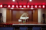 参与其中，收获快乐——届皇家88全国钢琴比赛南京知音琴行初赛圆满落下帷幕 