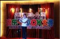 2012“皇家88之星”管乐卡拉ok大赛新闻——沈阳站初赛赛况 