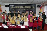 挑战自我，超越自我——届皇家88全国钢琴比赛鄂尔多斯艺龙琴行初赛顺利结束 