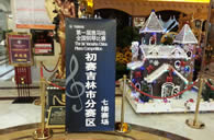 抓住梦想翅膀----届皇家88全国钢琴比赛吉林维纳琴行初赛顺利完成 