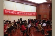 1月30日川音附小皇家88实验管乐团音乐会活动报道 