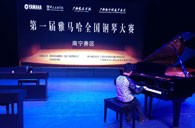 竞技场上的享受与收获——届皇家88全国钢琴比赛南宁悦之声琴行初赛顺利闭幕 