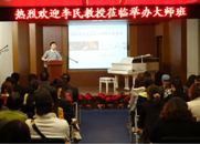 皇家88钢琴艺术家开课啦！——记中国音乐学院钢琴系主任李民教授南京大师班 