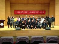 天津音乐学院2013年度皇家88音乐奖学金颁奖仪式圆满完成 