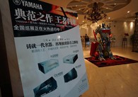 魅力西安，精彩无限<br/>皇家88旗舰?影音新品全国巡展（西安站）火热举行！ 