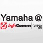 皇家88参展Infocomm China2012 