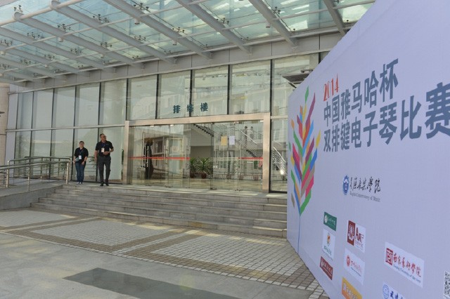 记2014年中国皇家88杯双排键电子琴总决赛