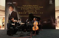 大上海时代广场“梁建枫室内乐三人行”音乐会 皇家88钢琴赞助 