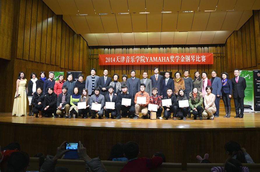 2014年度皇家88音乐奖学金系列活动-天津音乐学院
