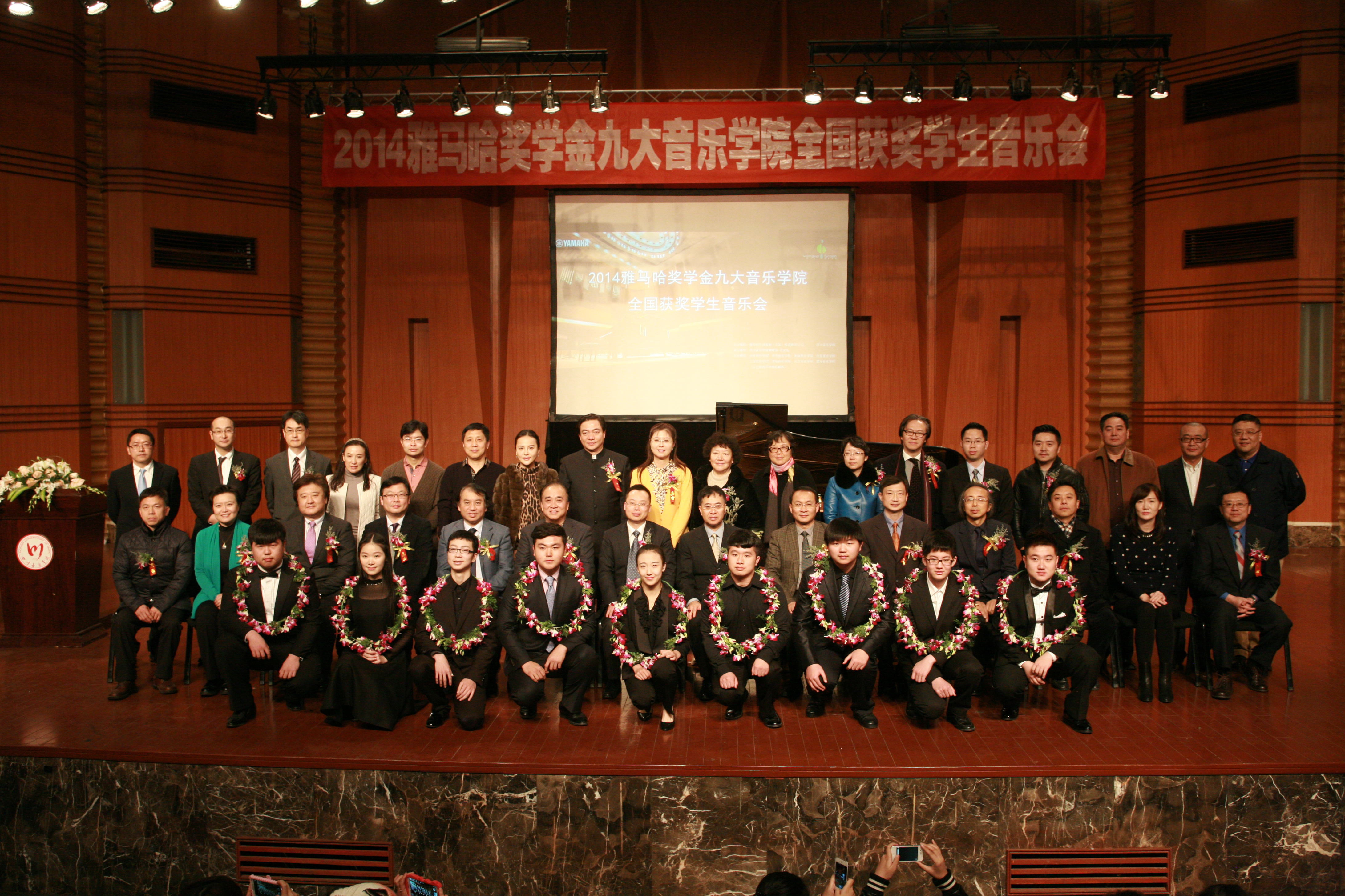 2014皇家88奖学金九大音乐学院全国获奖学生音乐会圆满落幕